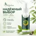 Эфирные масла на водной основе 