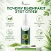 Эфирные масла на водной основе 