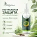Эфирные масла на водной основе 