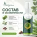 Эфирные масла на водной основе 
