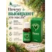 Пихта эфирное масло натуральное