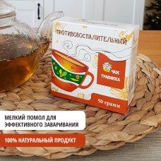 Противовоспалительный чай, Алтайский травяной сбор