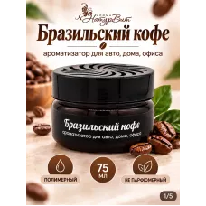 Бразильский кофе