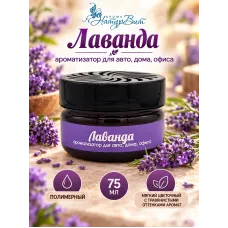 Лаванда