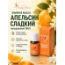 Апельсин эфирное масло натуральное "Ароматерапия", 10 мл