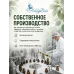 Эвкалипт эфирное масло натуральное "Ароматерапия", 10 мл