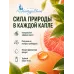 Грейпфрут эфирное масло натуральное "Ароматерапия", 10 мл