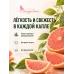 Грейпфрут эфирное масло натуральное "Ароматерапия", 10 мл