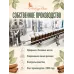 Корица эфирное масло натуральное "Ароматерапия", 10 мл