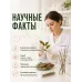 Корица эфирное масло натуральное "Ароматерапия", 10 мл