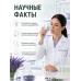 Лаванда эфирное масло натуральное "Ароматерапия", 10 мл