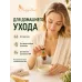 Мандарина эфирное масло натуральное "Ароматерапия", 10 мл
