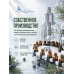 Можжевельник эфирное масло натуральное "Ароматерапия", 10 мл