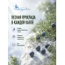 Можжевельник эфирное масло натуральное "Ароматерапия", 10 мл