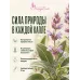 Шалфея эфирное масло натуральное "Ароматерапия", 10 мл