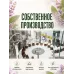 Шалфея эфирное масло натуральное "Ароматерапия", 10 мл
