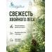 Сосна эфирное масло натуральное "Ароматерапия", 10 мл