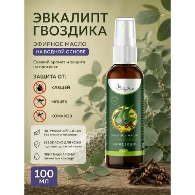 Эфирные масла на водной основе 