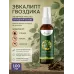 Эфирные масла на водной основе 